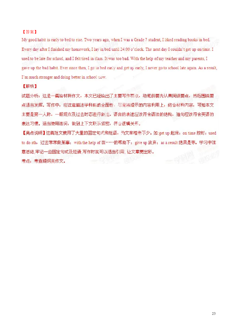 2014年中考真题精品解析英语（呼和浩特卷）精编word版（解析版）_中考真题_3.英语中考真题2015-2024年_地区卷_内蒙古_内蒙古呼和浩特英语14-21