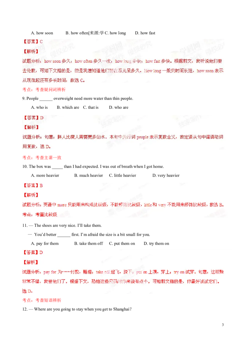 2014年中考真题精品解析英语（呼和浩特卷）精编word版（解析版）_中考真题_3.英语中考真题2015-2024年_地区卷_内蒙古_内蒙古呼和浩特英语14-21