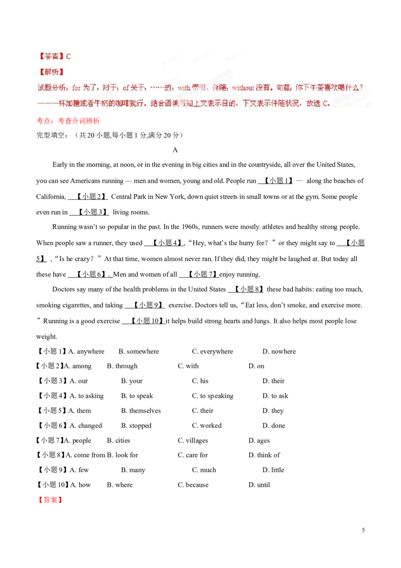 2014年中考真题精品解析英语（呼和浩特卷）精编word版（解析版）_中考真题_3.英语中考真题2015-2024年_地区卷_内蒙古_内蒙古呼和浩特英语14-21