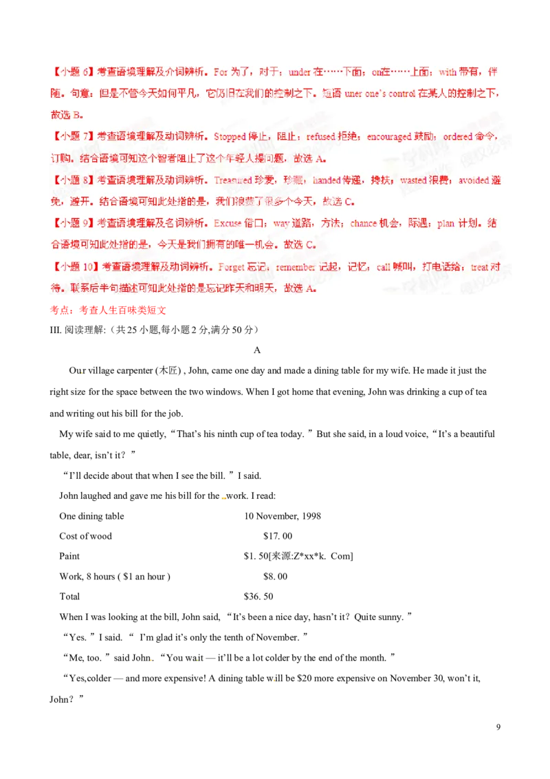 2014年中考真题精品解析英语（呼和浩特卷）精编word版（解析版）_中考真题_3.英语中考真题2015-2024年_地区卷_内蒙古_内蒙古呼和浩特英语14-21