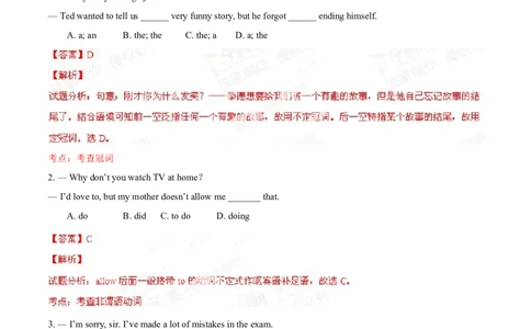 2014年中考真题精品解析英语（呼和浩特卷）精编word版（解析版）_中考真题_3.英语中考真题2015-2024年_地区卷_内蒙古_内蒙古呼和浩特英语14-21