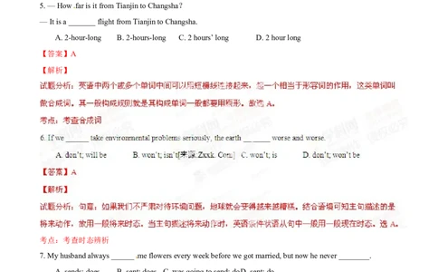 2014年中考真题精品解析英语（呼和浩特卷）精编word版（解析版）_中考真题_3.英语中考真题2015-2024年_地区卷_内蒙古_内蒙古呼和浩特英语14-21