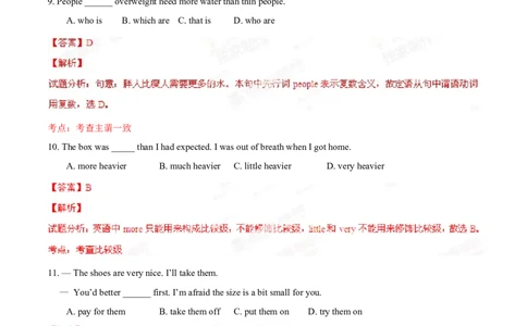 2014年中考真题精品解析英语（呼和浩特卷）精编word版（解析版）_中考真题_3.英语中考真题2015-2024年_地区卷_内蒙古_内蒙古呼和浩特英语14-21