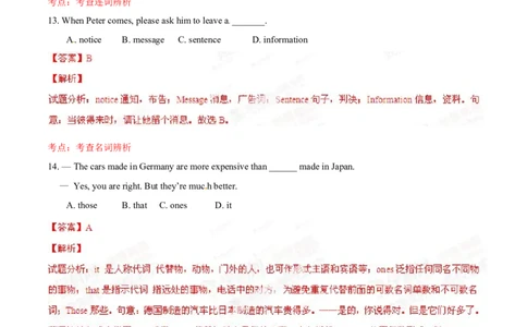 2014年中考真题精品解析英语（呼和浩特卷）精编word版（解析版）_中考真题_3.英语中考真题2015-2024年_地区卷_内蒙古_内蒙古呼和浩特英语14-21