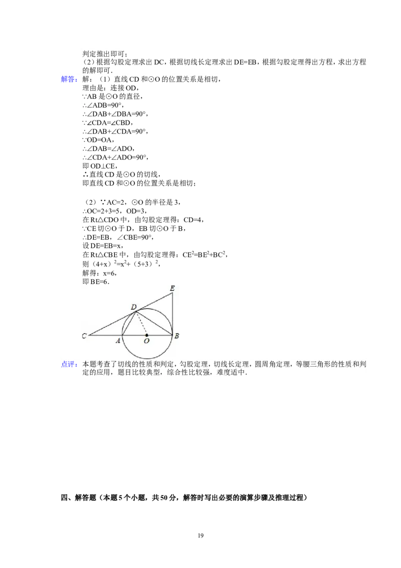 2014年甘肃省天水市中考数学试卷（含解析版）_中考真题_2.数学中考真题2015-2024年_2014年全国中考数学170份