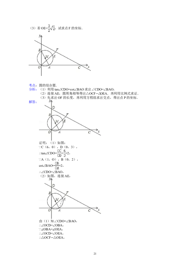 2014年甘肃省天水市中考数学试卷（含解析版）_中考真题_2.数学中考真题2015-2024年_2014年全国中考数学170份