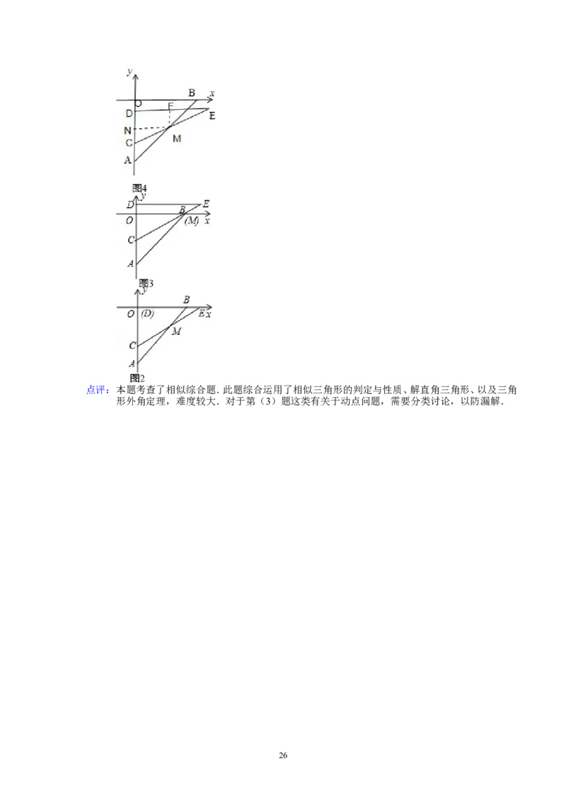 2014年甘肃省天水市中考数学试卷（含解析版）_中考真题_2.数学中考真题2015-2024年_2014年全国中考数学170份
