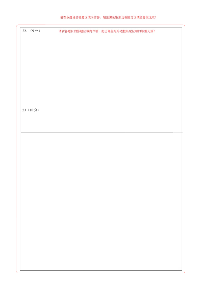 数学（答题卡）A4_2数学总复习_赠送：2024中考模拟题数学_押题预测_2024年中考押题预测卷02（河北卷）-数学（含考试版、全解全析、参考答案、答题卡）