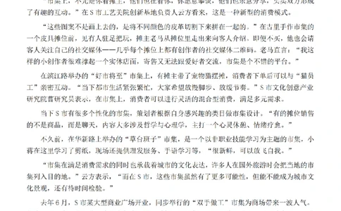 2025年河南省公务员考试《申论》真题（市级卷）_总_26河南省考备考资料包_01河南公务员考试真题07-25_河南公务员考试真题&mdash;&mdash;申论07-25pdf版
