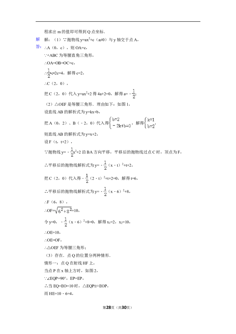 2015年浙江省金华市中考数学试卷（含解析版）_中考真题_2.数学中考真题2015-2024年_2015年全国中考数学180份