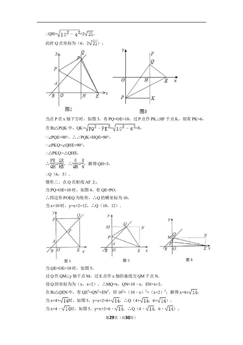2015年浙江省金华市中考数学试卷（含解析版）_中考真题_2.数学中考真题2015-2024年_2015年全国中考数学180份