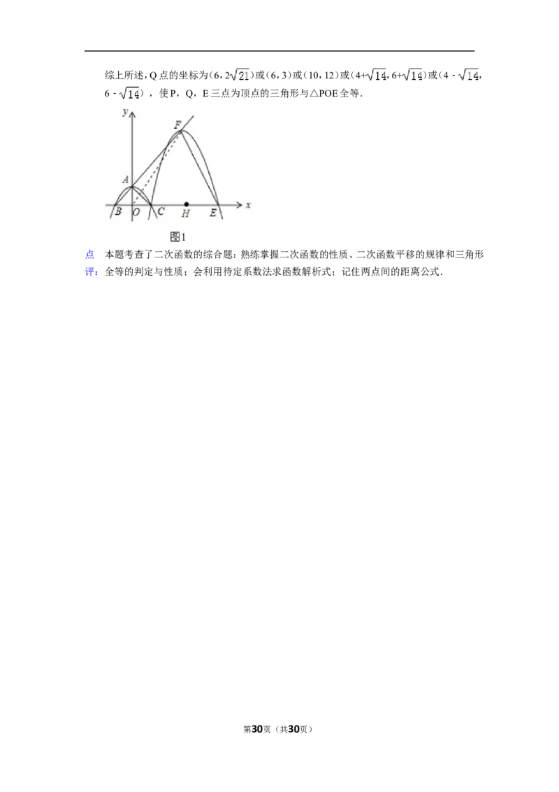 2015年浙江省金华市中考数学试卷（含解析版）_中考真题_2.数学中考真题2015-2024年_2015年全国中考数学180份