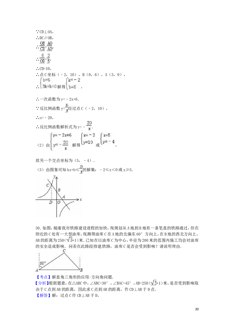 2016年四川省巴中市中考数学试卷（含解析版）_中考真题_2.数学中考真题2015-2024年_2016年全国中考数学160份