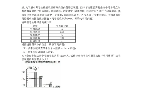 2016年四川省巴中市中考数学试卷（含解析版）_中考真题_2.数学中考真题2015-2024年_2016年全国中考数学160份