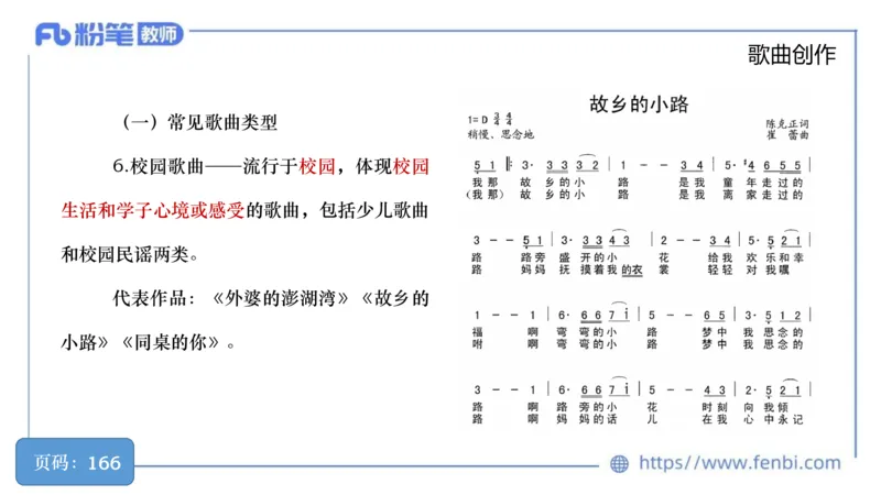 6.18早-教资系统1班-作曲理论1-王齐悦_4-教培资料-26年最新资料-同步更新_科一科二电子资料合集中小幼（笔记真题知识点汇总等）文件多，按需保存_各机构笔记合集（中小幼）推荐