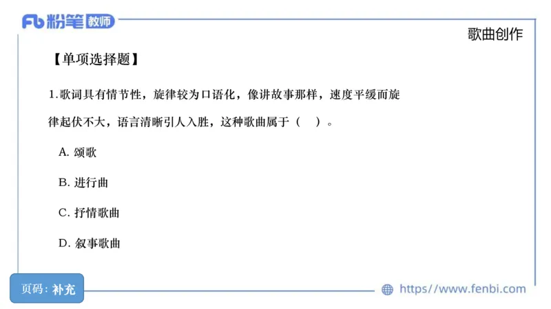 6.18早-教资系统1班-作曲理论1-王齐悦_4-教培资料-26年最新资料-同步更新_科一科二电子资料合集中小幼（笔记真题知识点汇总等）文件多，按需保存_各机构笔记合集（中小幼）推荐