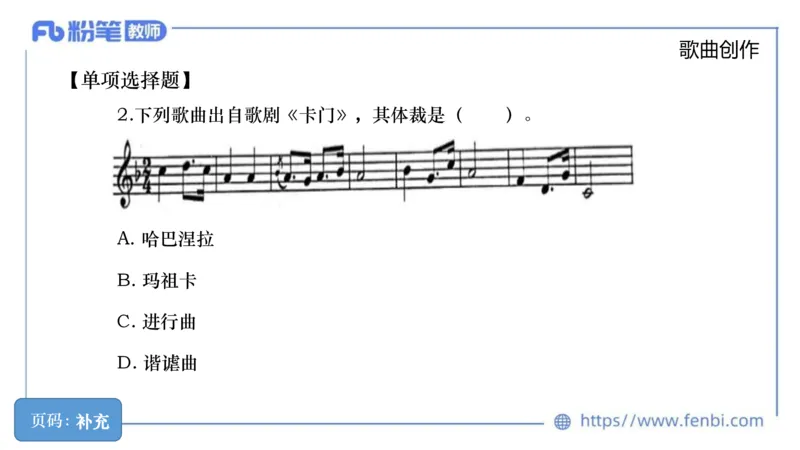6.18早-教资系统1班-作曲理论1-王齐悦_4-教培资料-26年最新资料-同步更新_科一科二电子资料合集中小幼（笔记真题知识点汇总等）文件多，按需保存_各机构笔记合集（中小幼）推荐