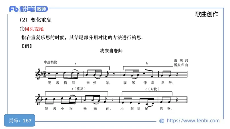 6.18早-教资系统1班-作曲理论1-王齐悦_4-教培资料-26年最新资料-同步更新_科一科二电子资料合集中小幼（笔记真题知识点汇总等）文件多，按需保存_各机构笔记合集（中小幼）推荐