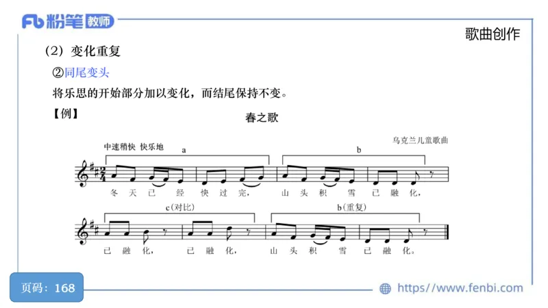 6.18早-教资系统1班-作曲理论1-王齐悦_4-教培资料-26年最新资料-同步更新_科一科二电子资料合集中小幼（笔记真题知识点汇总等）文件多，按需保存_各机构笔记合集（中小幼）推荐