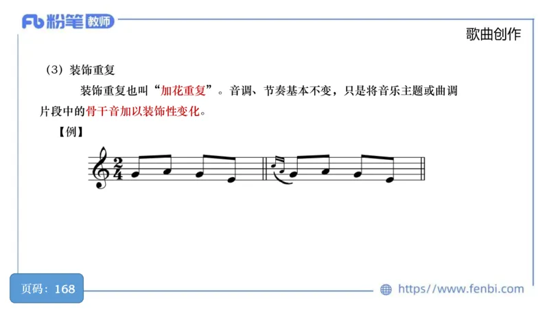 6.18早-教资系统1班-作曲理论1-王齐悦_4-教培资料-26年最新资料-同步更新_科一科二电子资料合集中小幼（笔记真题知识点汇总等）文件多，按需保存_各机构笔记合集（中小幼）推荐