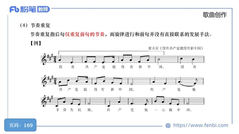 6.18早-教资系统1班-作曲理论1-王齐悦_4-教培资料-26年最新资料-同步更新_科一科二电子资料合集中小幼（笔记真题知识点汇总等）文件多，按需保存_各机构笔记合集（中小幼）推荐