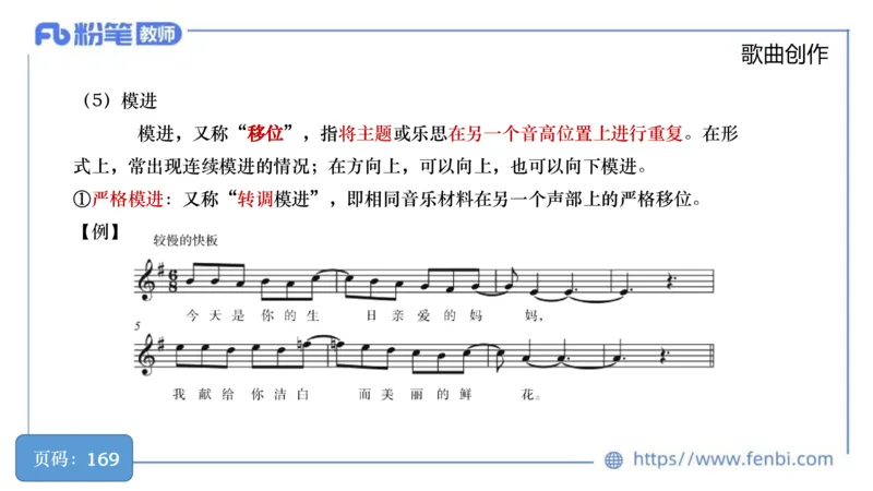 6.18早-教资系统1班-作曲理论1-王齐悦_4-教培资料-26年最新资料-同步更新_科一科二电子资料合集中小幼（笔记真题知识点汇总等）文件多，按需保存_各机构笔记合集（中小幼）推荐