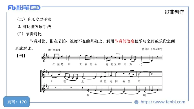 6.18早-教资系统1班-作曲理论1-王齐悦_4-教培资料-26年最新资料-同步更新_科一科二电子资料合集中小幼（笔记真题知识点汇总等）文件多，按需保存_各机构笔记合集（中小幼）推荐