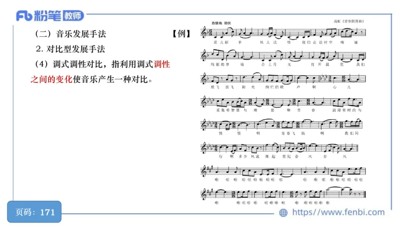 6.18早-教资系统1班-作曲理论1-王齐悦_4-教培资料-26年最新资料-同步更新_科一科二电子资料合集中小幼（笔记真题知识点汇总等）文件多，按需保存_各机构笔记合集（中小幼）推荐