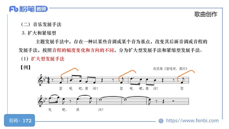 6.18早-教资系统1班-作曲理论1-王齐悦_4-教培资料-26年最新资料-同步更新_科一科二电子资料合集中小幼（笔记真题知识点汇总等）文件多，按需保存_各机构笔记合集（中小幼）推荐