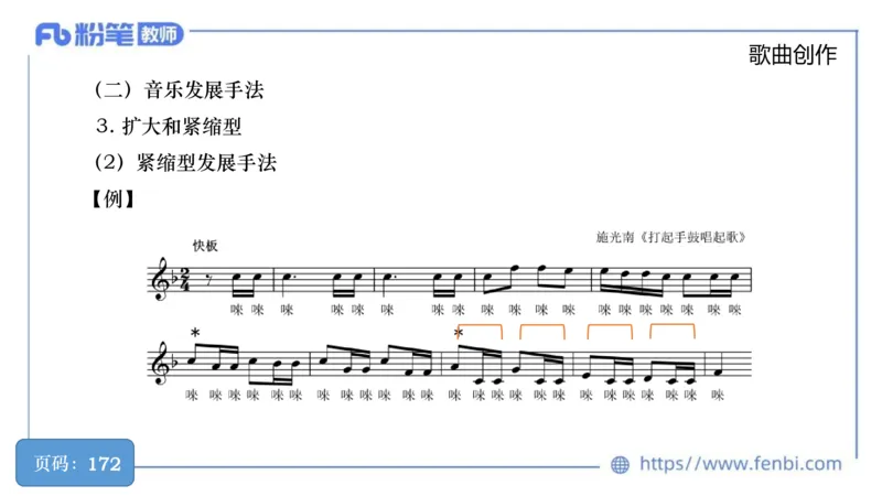 6.18早-教资系统1班-作曲理论1-王齐悦_4-教培资料-26年最新资料-同步更新_科一科二电子资料合集中小幼（笔记真题知识点汇总等）文件多，按需保存_各机构笔记合集（中小幼）推荐