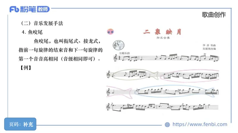 6.18早-教资系统1班-作曲理论1-王齐悦_4-教培资料-26年最新资料-同步更新_科一科二电子资料合集中小幼（笔记真题知识点汇总等）文件多，按需保存_各机构笔记合集（中小幼）推荐