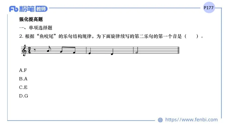 6.18早-教资系统1班-作曲理论1-王齐悦_4-教培资料-26年最新资料-同步更新_科一科二电子资料合集中小幼（笔记真题知识点汇总等）文件多，按需保存_各机构笔记合集（中小幼）推荐