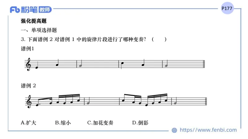 6.18早-教资系统1班-作曲理论1-王齐悦_4-教培资料-26年最新资料-同步更新_科一科二电子资料合集中小幼（笔记真题知识点汇总等）文件多，按需保存_各机构笔记合集（中小幼）推荐