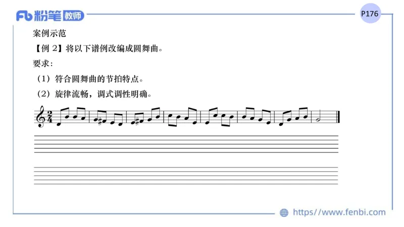 6.18早-教资系统1班-作曲理论1-王齐悦_4-教培资料-26年最新资料-同步更新_科一科二电子资料合集中小幼（笔记真题知识点汇总等）文件多，按需保存_各机构笔记合集（中小幼）推荐