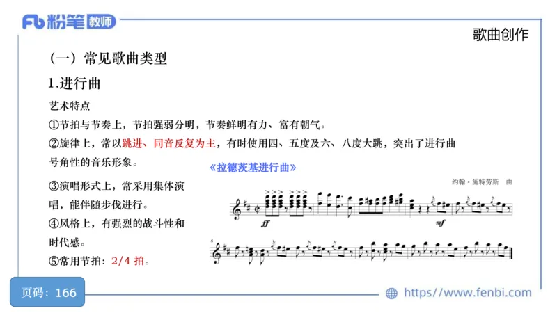 6.18早-教资系统1班-作曲理论1-王齐悦_4-教培资料-26年最新资料-同步更新_科一科二电子资料合集中小幼（笔记真题知识点汇总等）文件多，按需保存_各机构笔记合集（中小幼）推荐