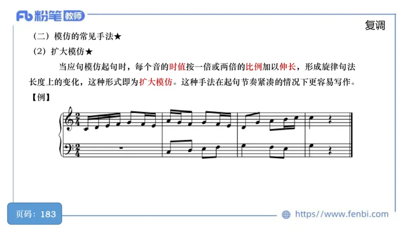 6.18早-教资系统1班-作曲理论1-王齐悦_4-教培资料-26年最新资料-同步更新_科一科二电子资料合集中小幼（笔记真题知识点汇总等）文件多，按需保存_各机构笔记合集（中小幼）推荐