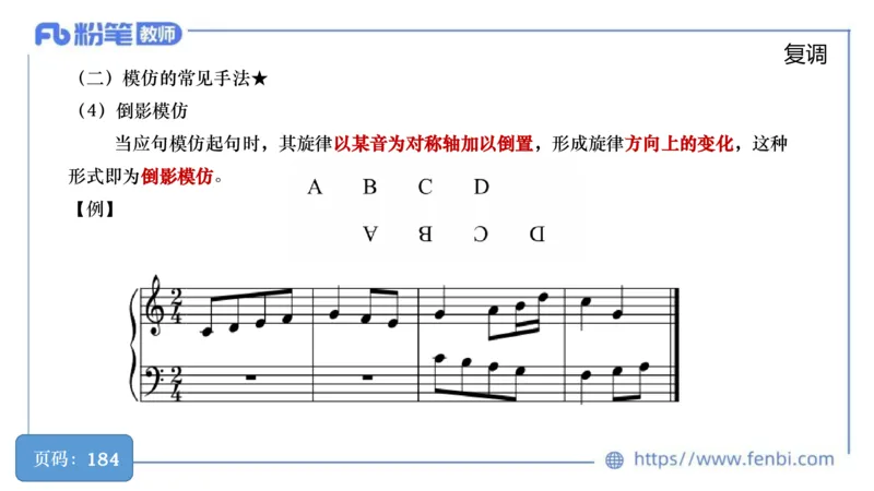 6.18早-教资系统1班-作曲理论1-王齐悦_4-教培资料-26年最新资料-同步更新_科一科二电子资料合集中小幼（笔记真题知识点汇总等）文件多，按需保存_各机构笔记合集（中小幼）推荐