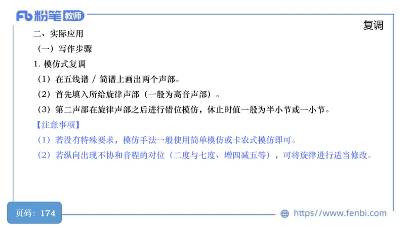 6.18早-教资系统1班-作曲理论1-王齐悦_4-教培资料-26年最新资料-同步更新_科一科二电子资料合集中小幼（笔记真题知识点汇总等）文件多，按需保存_各机构笔记合集（中小幼）推荐