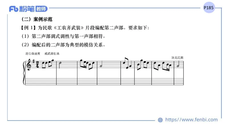 6.18早-教资系统1班-作曲理论1-王齐悦_4-教培资料-26年最新资料-同步更新_科一科二电子资料合集中小幼（笔记真题知识点汇总等）文件多，按需保存_各机构笔记合集（中小幼）推荐