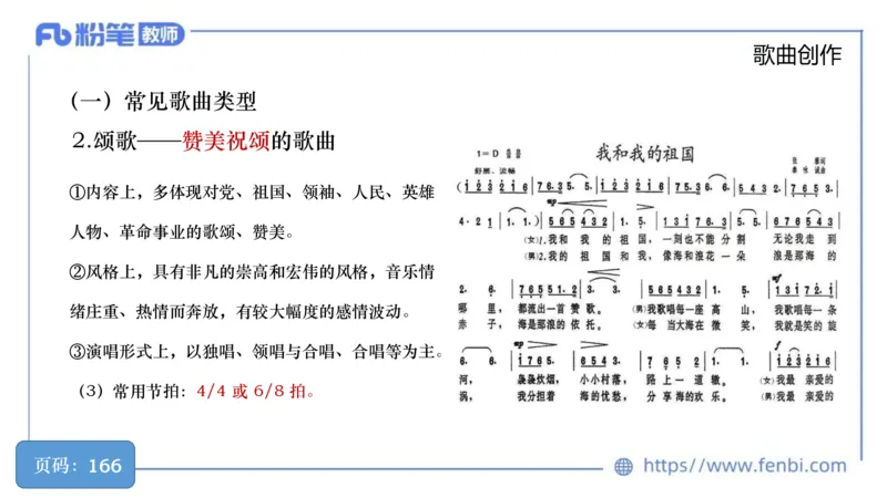 6.18早-教资系统1班-作曲理论1-王齐悦_4-教培资料-26年最新资料-同步更新_科一科二电子资料合集中小幼（笔记真题知识点汇总等）文件多，按需保存_各机构笔记合集（中小幼）推荐