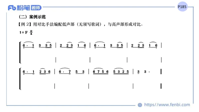 6.18早-教资系统1班-作曲理论1-王齐悦_4-教培资料-26年最新资料-同步更新_科一科二电子资料合集中小幼（笔记真题知识点汇总等）文件多，按需保存_各机构笔记合集（中小幼）推荐