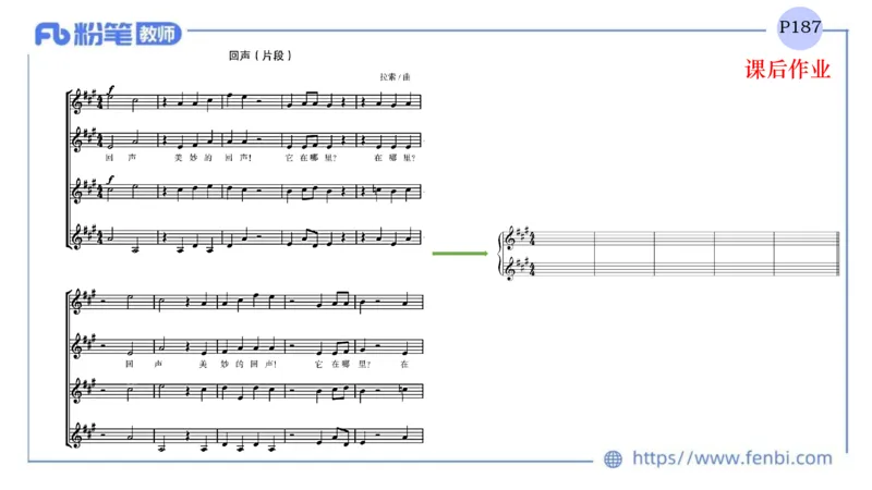 6.18早-教资系统1班-作曲理论1-王齐悦_4-教培资料-26年最新资料-同步更新_科一科二电子资料合集中小幼（笔记真题知识点汇总等）文件多，按需保存_各机构笔记合集（中小幼）推荐