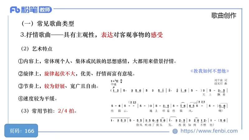 6.18早-教资系统1班-作曲理论1-王齐悦_4-教培资料-26年最新资料-同步更新_科一科二电子资料合集中小幼（笔记真题知识点汇总等）文件多，按需保存_各机构笔记合集（中小幼）推荐