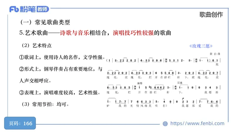 6.18早-教资系统1班-作曲理论1-王齐悦_4-教培资料-26年最新资料-同步更新_科一科二电子资料合集中小幼（笔记真题知识点汇总等）文件多，按需保存_各机构笔记合集（中小幼）推荐