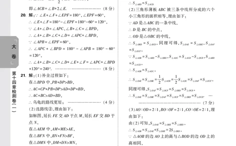 2026《万唯大小卷&bull;数学》8上大卷详解详析(RJ)_2026万唯系列预习复习_2026版初中《万唯大小卷》8年级上册（全科多版本）_2026《万唯大小卷&bull;数学》8上(RJ)