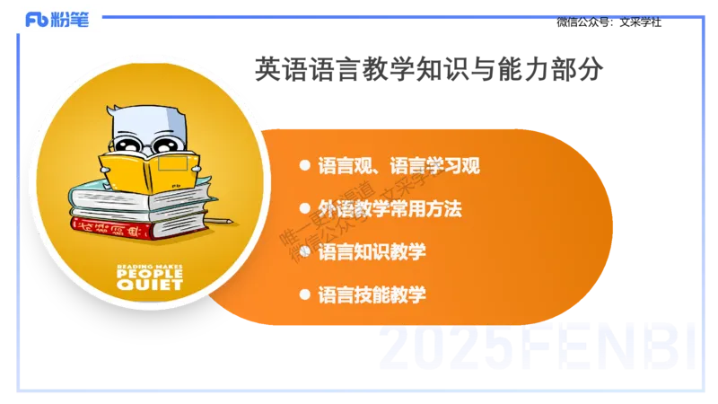 主观专项-教学情境分析题&mdash;安凉_4-教培资料-26年最新资料-同步更新_初中高中教资_03科三专项（进去保存报考的学科即可）_01科目三FB网课、三色速记手册、知识点导图等推荐