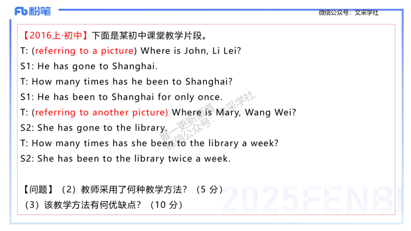 主观专项-教学情境分析题&mdash;安凉_4-教培资料-26年最新资料-同步更新_初中高中教资_03科三专项（进去保存报考的学科即可）_01科目三FB网课、三色速记手册、知识点导图等推荐