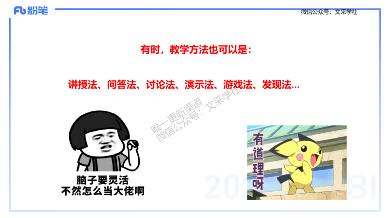 主观专项-教学情境分析题&mdash;安凉_4-教培资料-26年最新资料-同步更新_初中高中教资_03科三专项（进去保存报考的学科即可）_01科目三FB网课、三色速记手册、知识点导图等推荐