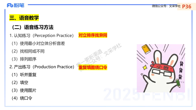 主观专项-教学情境分析题&mdash;安凉_4-教培资料-26年最新资料-同步更新_初中高中教资_03科三专项（进去保存报考的学科即可）_01科目三FB网课、三色速记手册、知识点导图等推荐