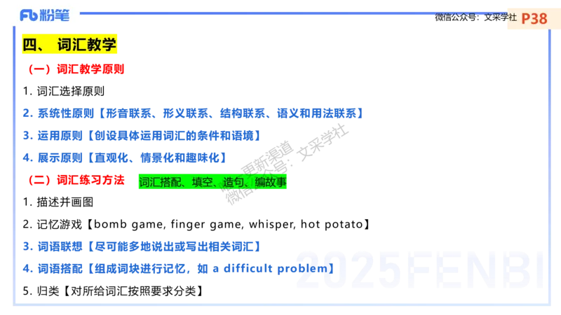 主观专项-教学情境分析题&mdash;安凉_4-教培资料-26年最新资料-同步更新_初中高中教资_03科三专项（进去保存报考的学科即可）_01科目三FB网课、三色速记手册、知识点导图等推荐